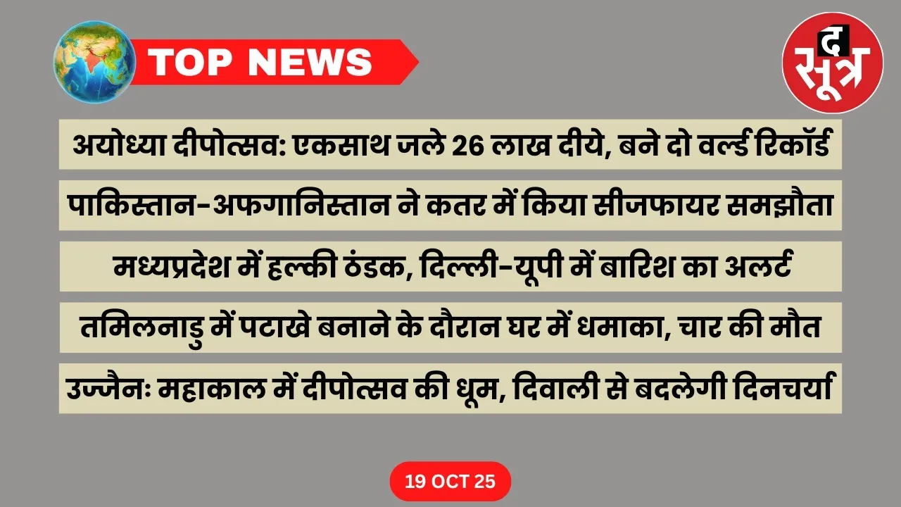 thesootr-top-news-19-october