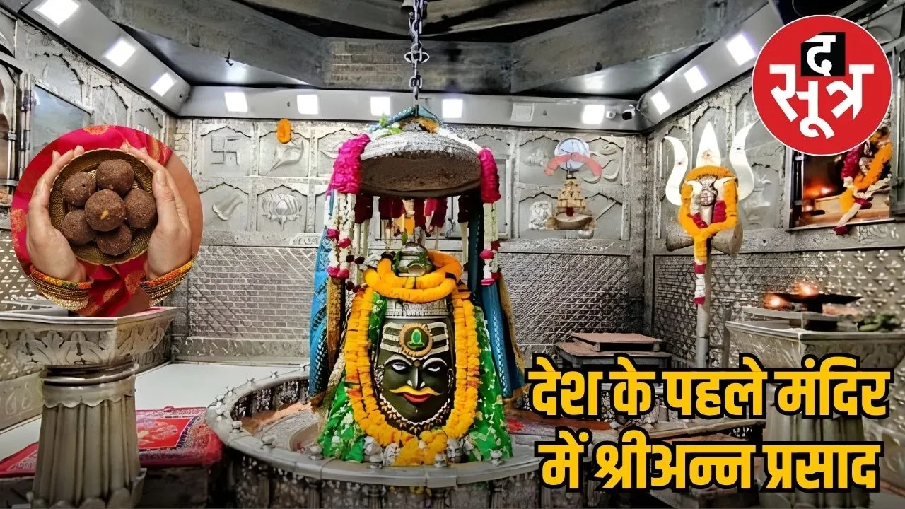 mahakal-ujjain-ragi-shree-anna-prasad-healthy