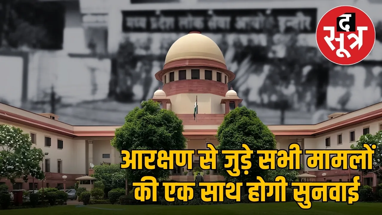 mppsc‑87‑13‑selection‑policy‑supreme‑court