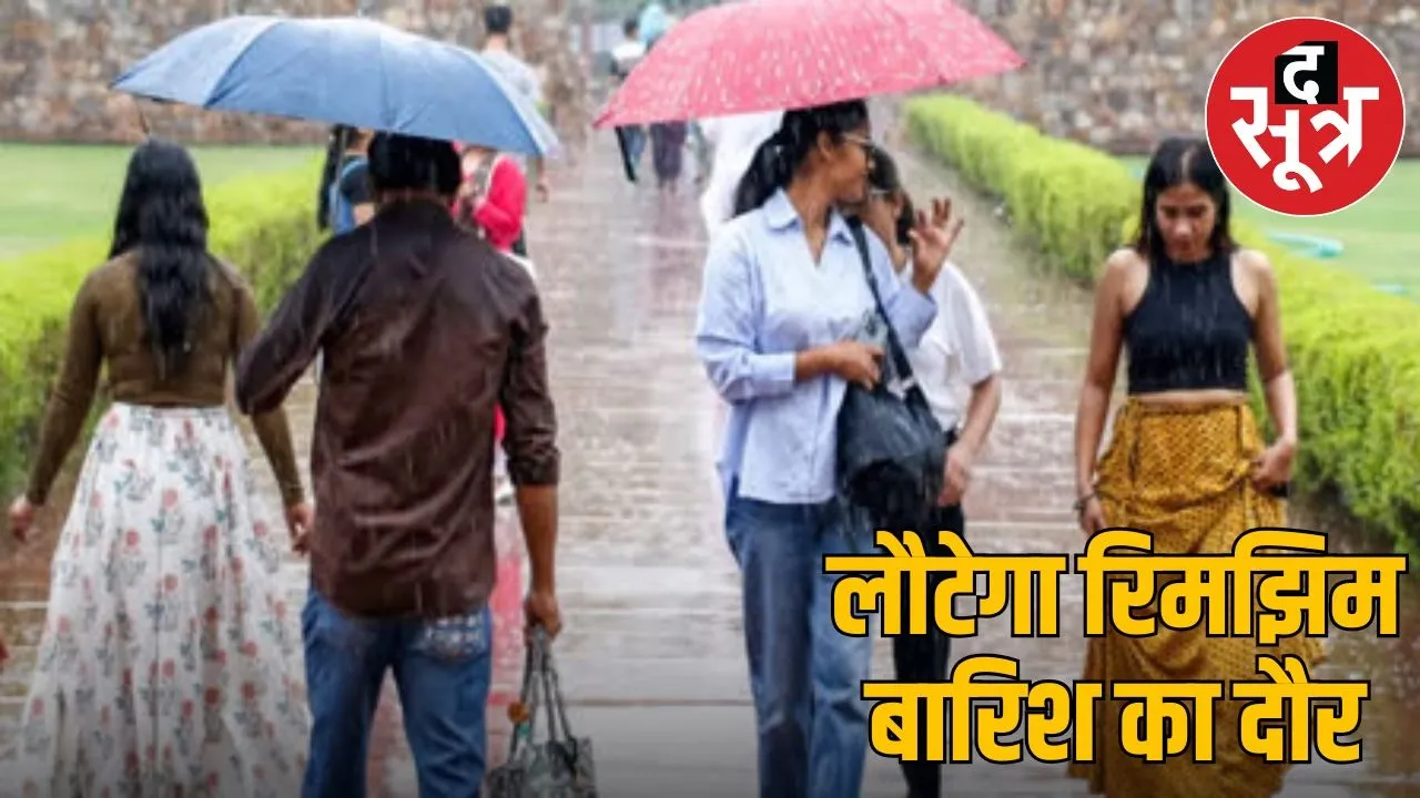 rain alart in Cg
