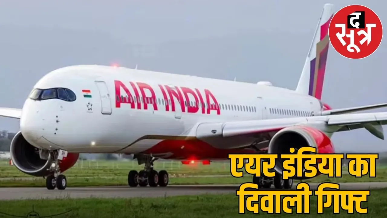 AIr india new flite