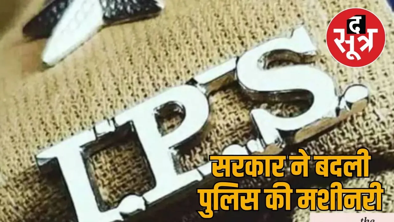 ips