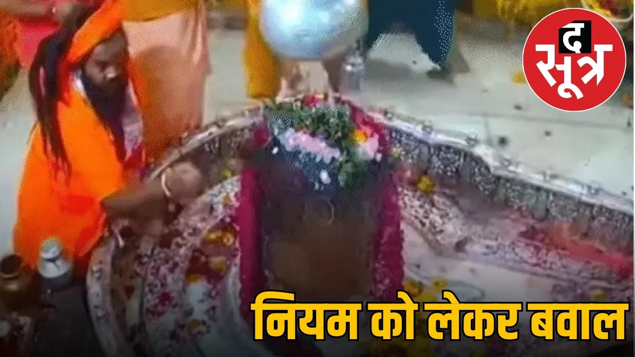 mahakal-mandir-pujari-saint-clash-ujjain