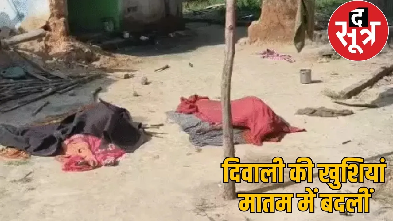 raigarh-double-murder-husband-wife-killed-kapatdera-village the sootr
