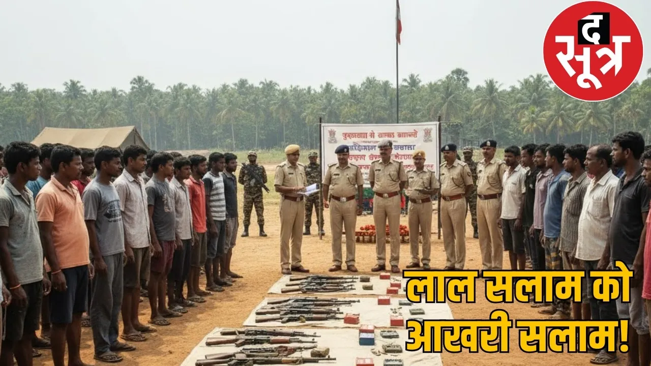 bastar-kanker-50-naxalites-surrender-ramdher the sootr