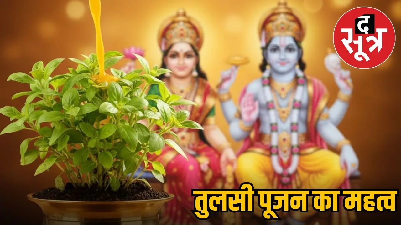 hindu-festivals-2025-tulsi-ke-achook-upay-for-laxmi-blessings