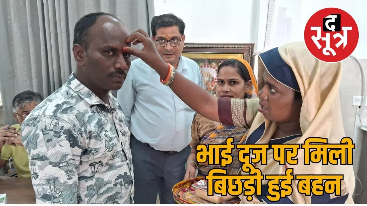 seema bharatpur