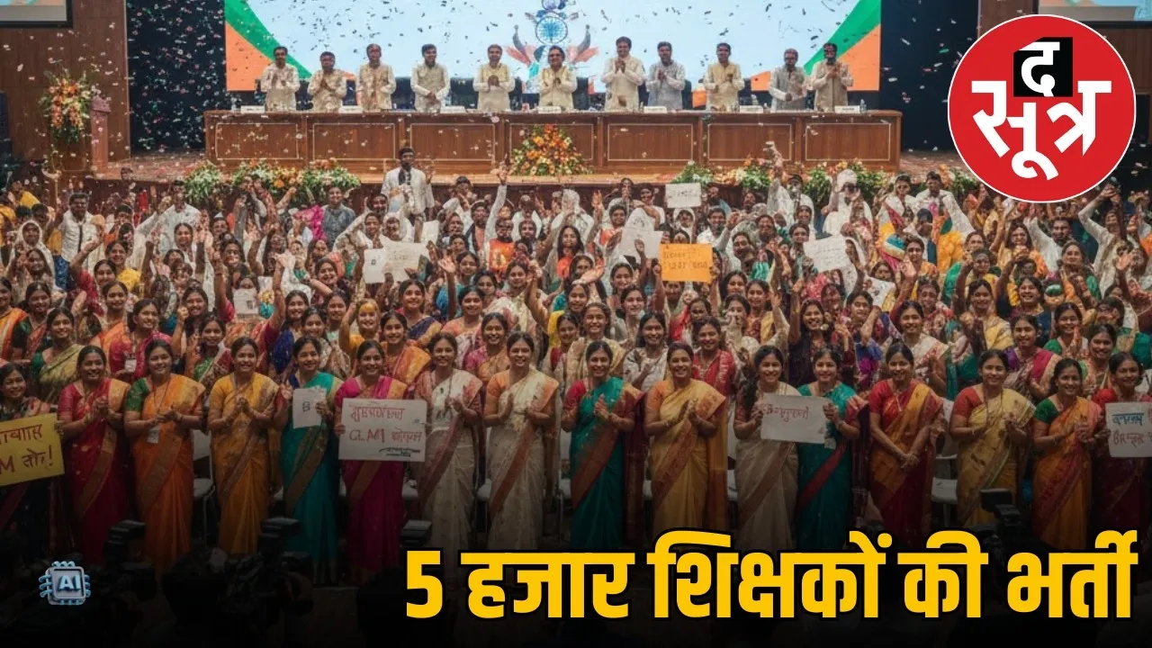 chhattisgarh-teacher-recruitment-5000-jobs