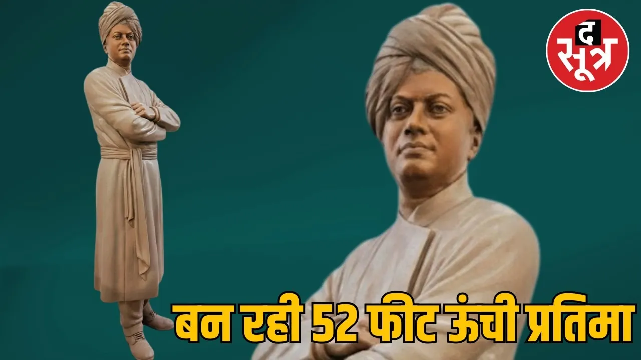 vivekananda statue