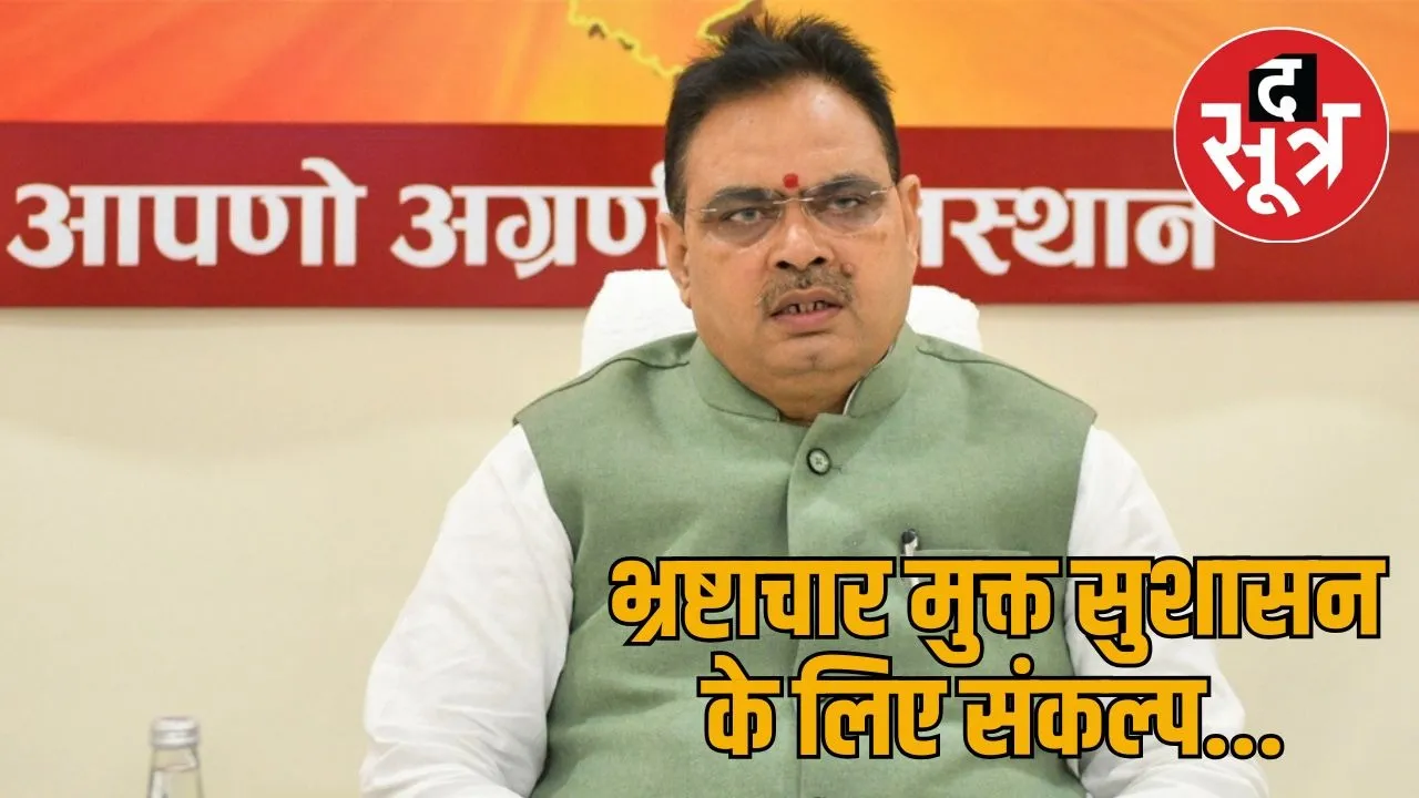 Bhajanlal Sharma