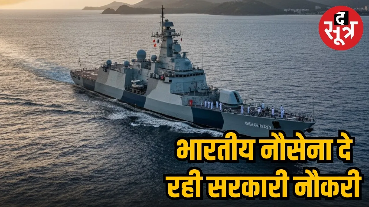 Indian Navy vacancy