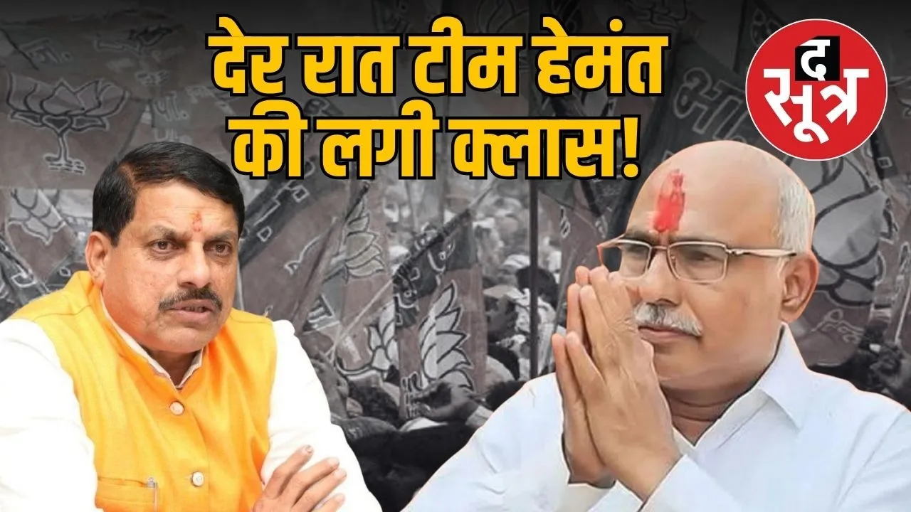 team-hemant-khandelwal-conduct-virtual-meeting-bjp-leaders-CM-MOHAN-YADAV