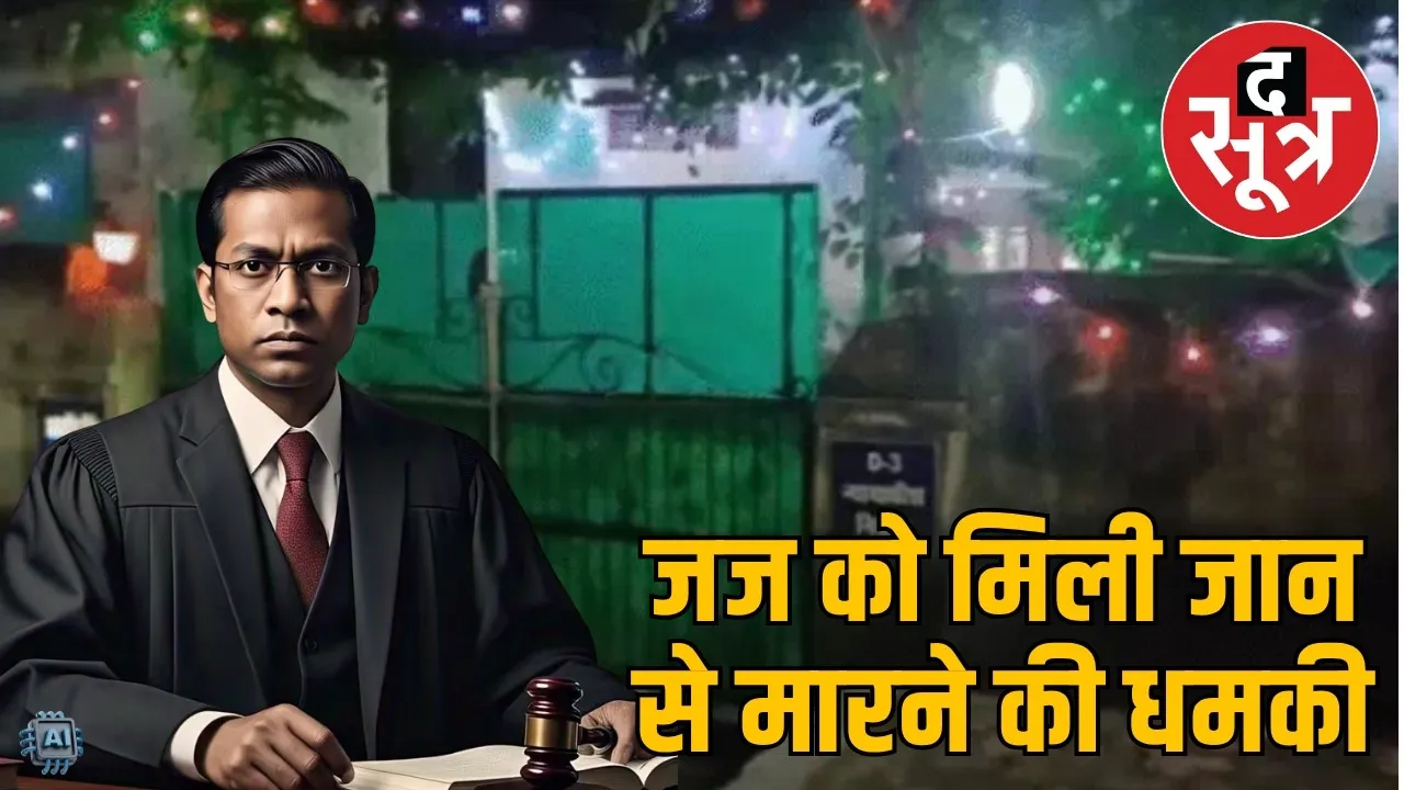 anuppur-judge-attack-midnight-death-threats