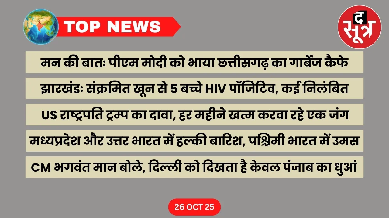 thesootr-top-news-26-october