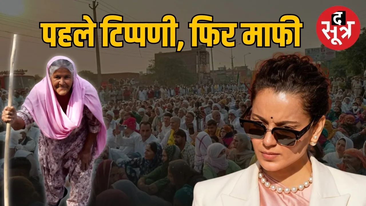 kangana-ranaut-court-appearance-bathinda-farmer-woman-comment-apology