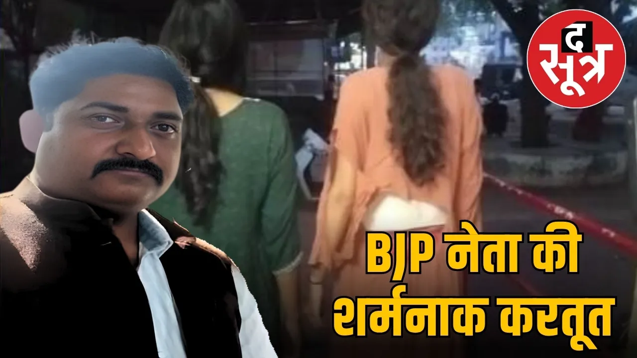 mp-guna-bjp-leader-crime-crushed-farmer-thar-clothes-daughters-rescue