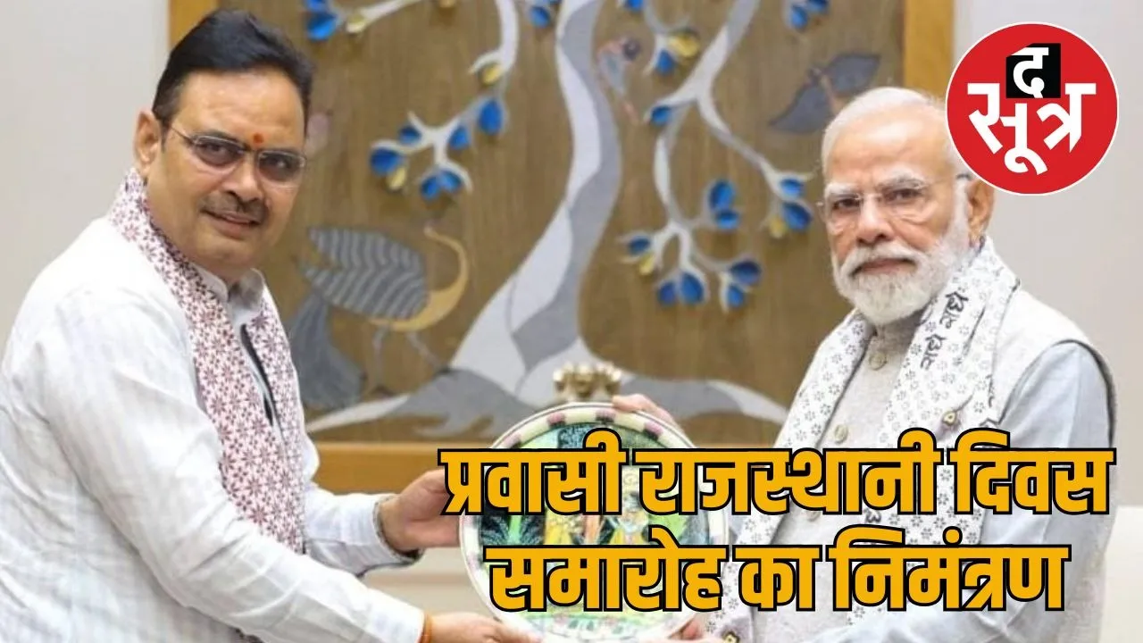 pm modi and cm bhajanlal
