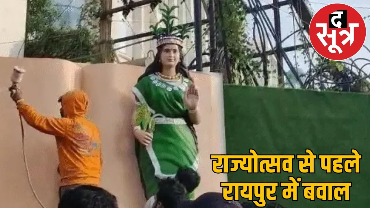 raipur-chhattisgarh-mahtari-statue-vandalism-before-rajyotsav the sootr