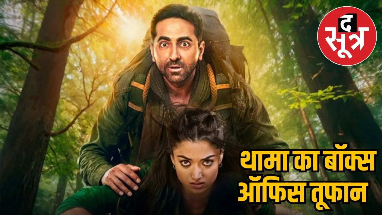 thamma-ek-deewane-ki-deewaniyat-box-office-day-6-collection