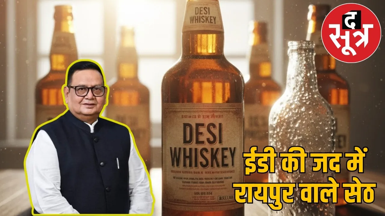 chhattisgarh-liquor-scam-ed-chargesheet-ramgopal-agrawal the sootr