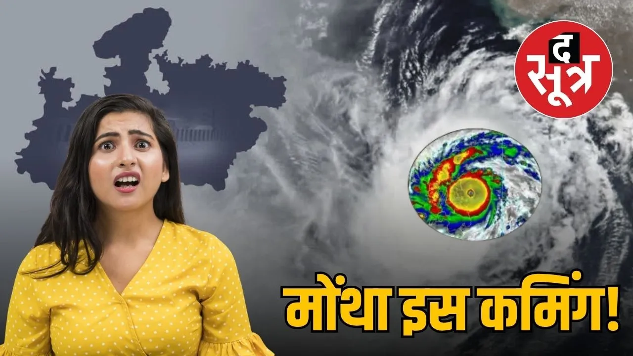cyclone-motha-impact-andhra-pradesh-madhya-pradesh-rain-forecast