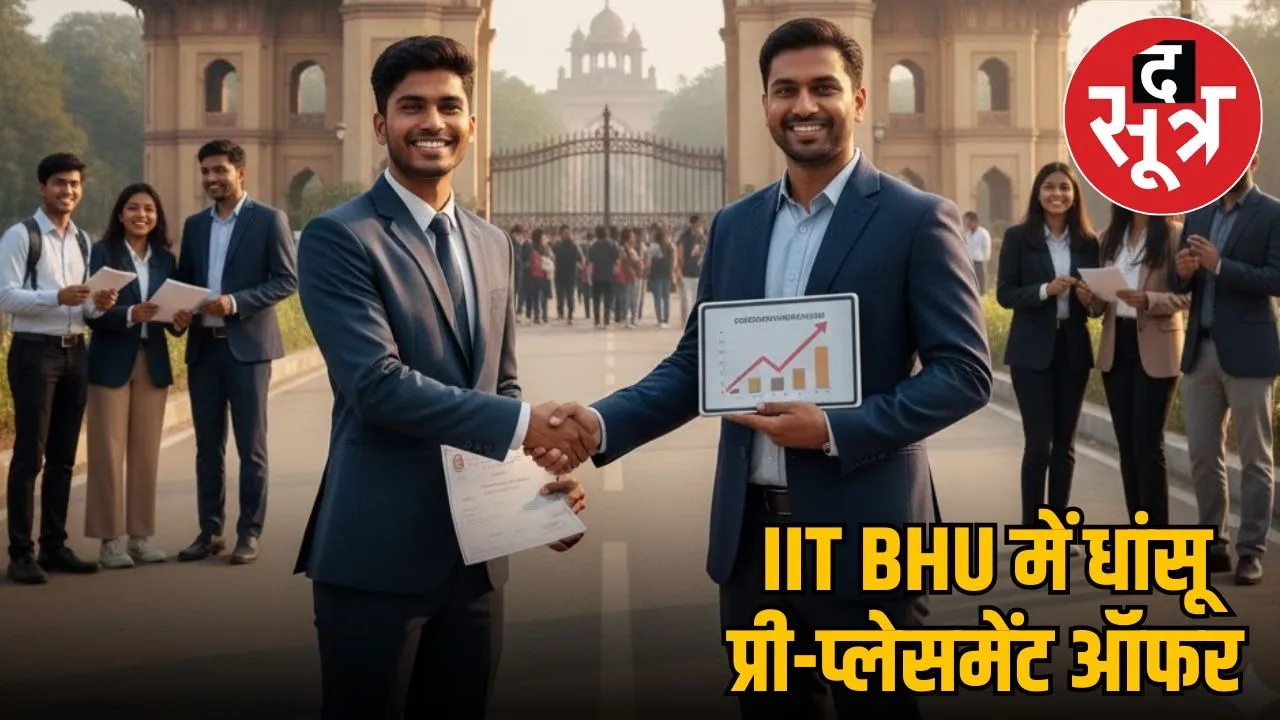iit bhu