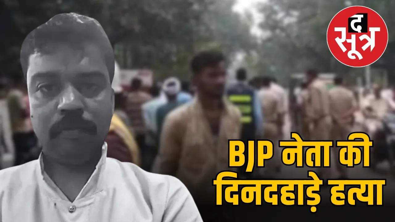 katni-bjp-pichda-varg-mandal-president-nilesh-rajak-murder