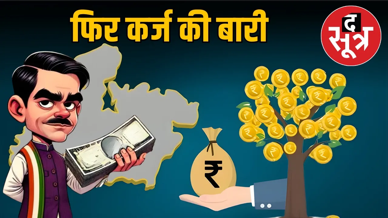 mp-government-loans-5200-crores