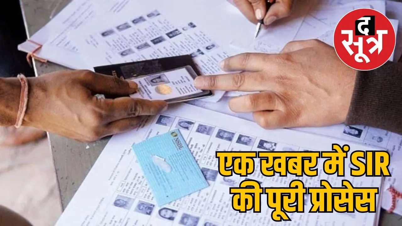 mp-sir-launch-voter-counting