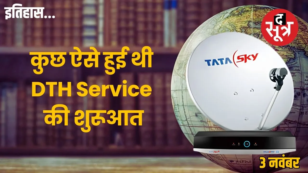 Today-history-3-november-dth-service-india-launched-2000-tv-revolution