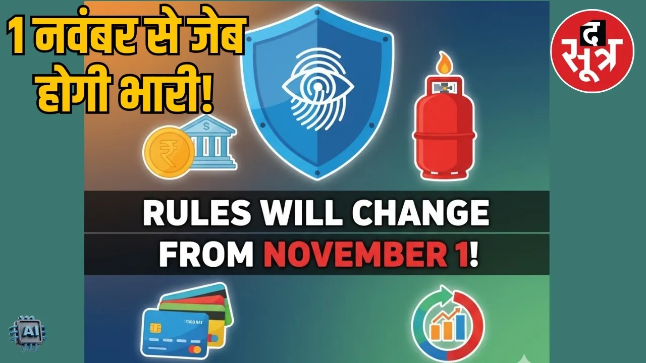 1 november 2025 changes