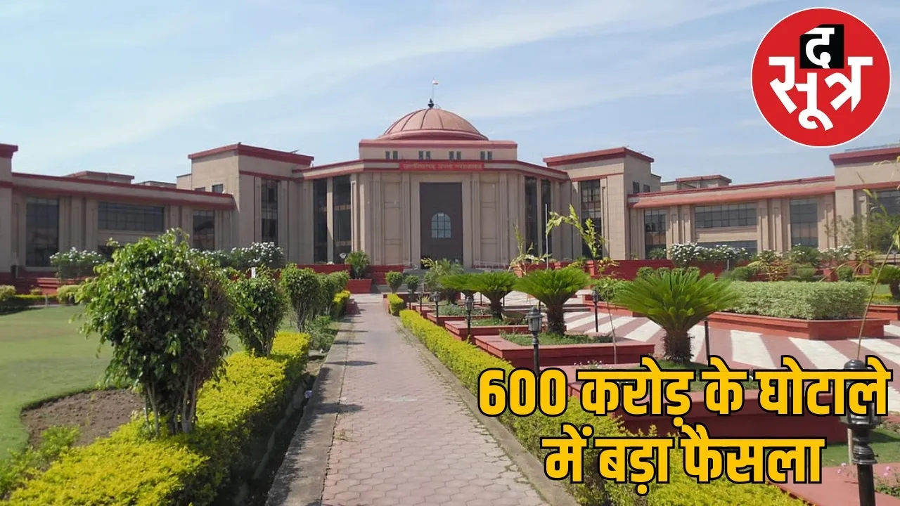 bharatmala-project-scam-cg-highcourt-rejected-officers-bail the sootr