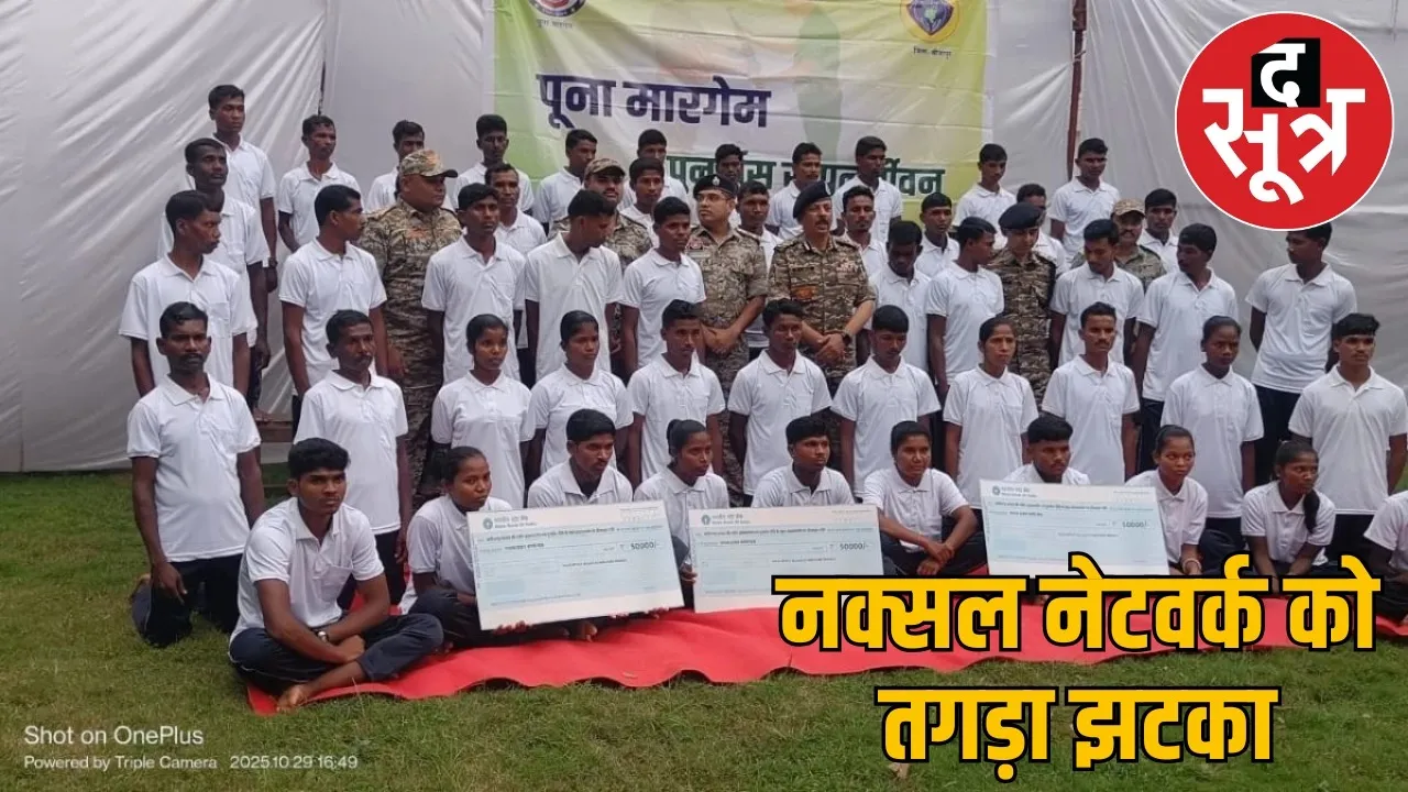 bijapur-51-naxalites-surrender-under-poona-nargem-scheme the sootr
