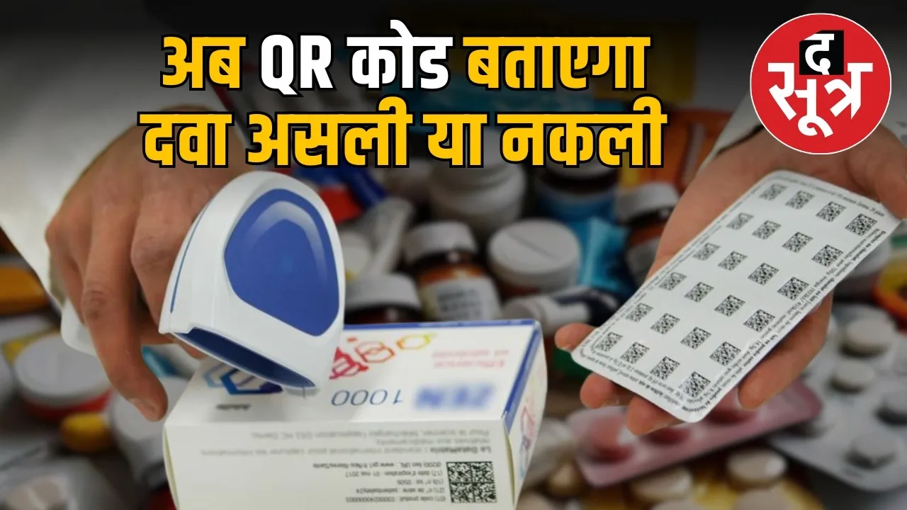 drug-tracking-barcode-system-medicines-madhya-pradesh-first-state-10599094