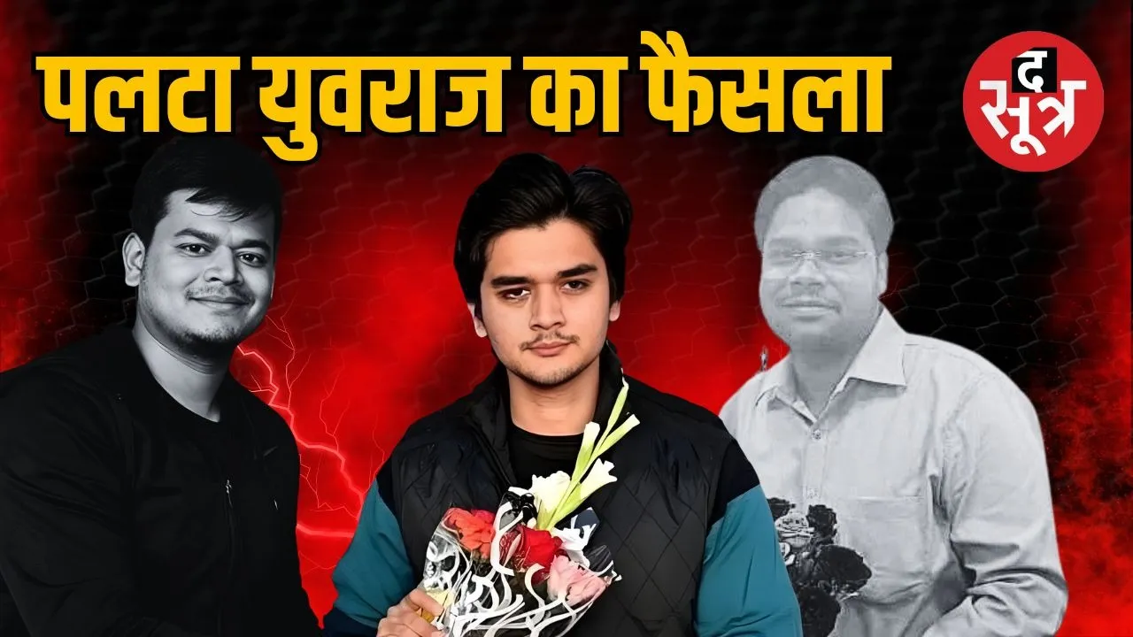 Mahanaryamans decision