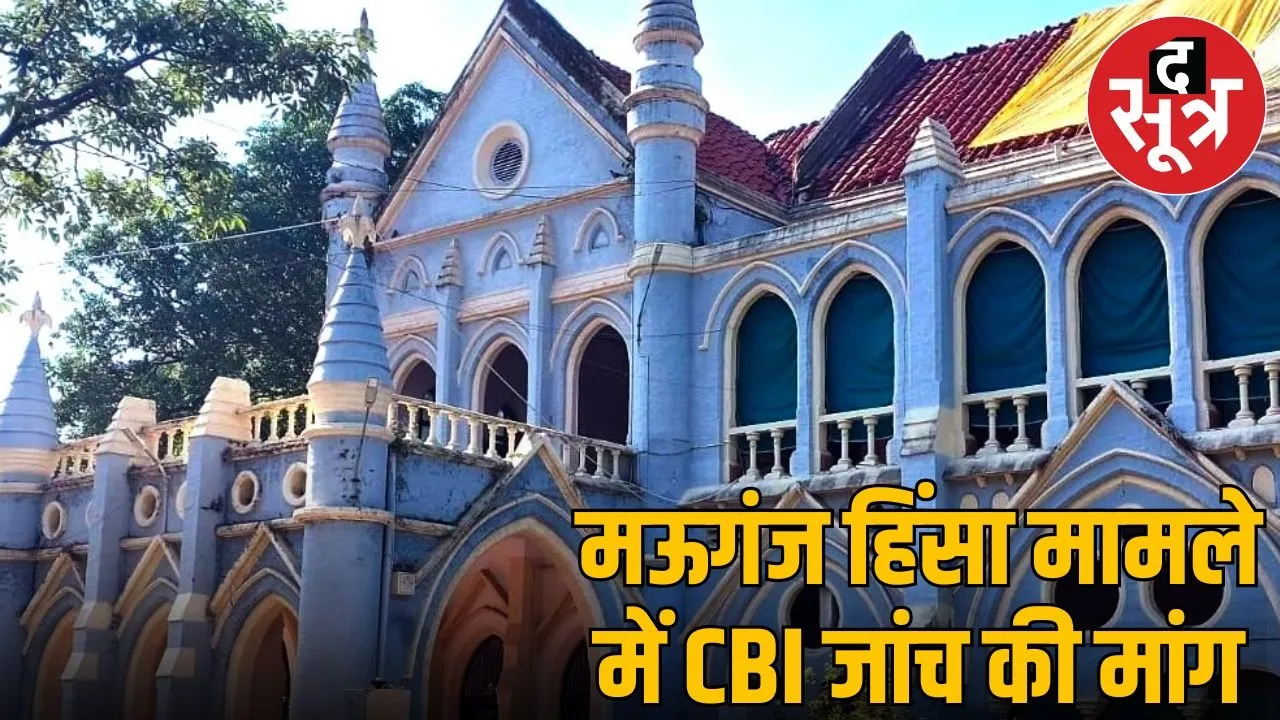 mahuganj metter in highcourt