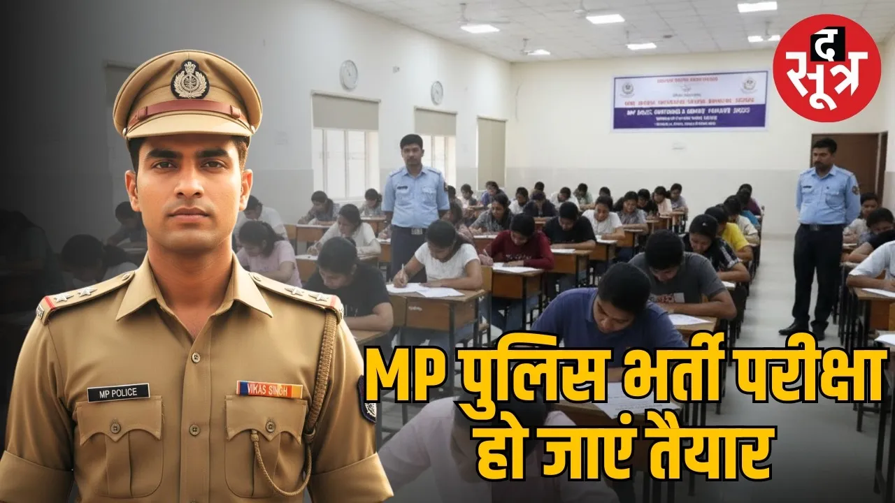 MP-police-constable-bharti-exam 2025 on 30th october-admit-card-exam-tips
