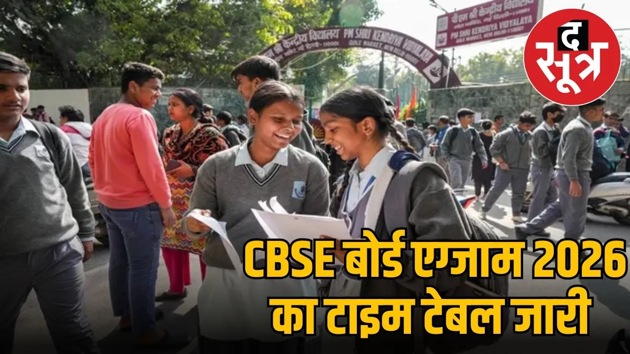 CBSE BOARD EXAM