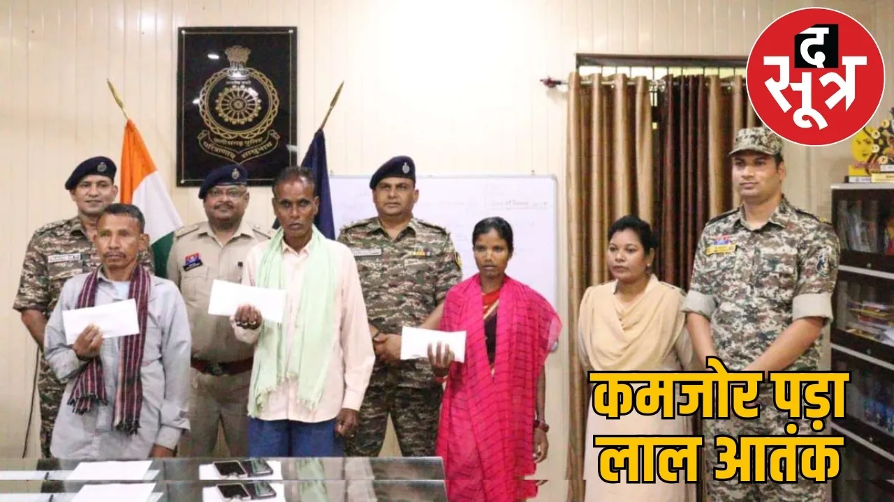 chhattisgarh-kondagaon-3-naxalites-surrender-2025 the sootr