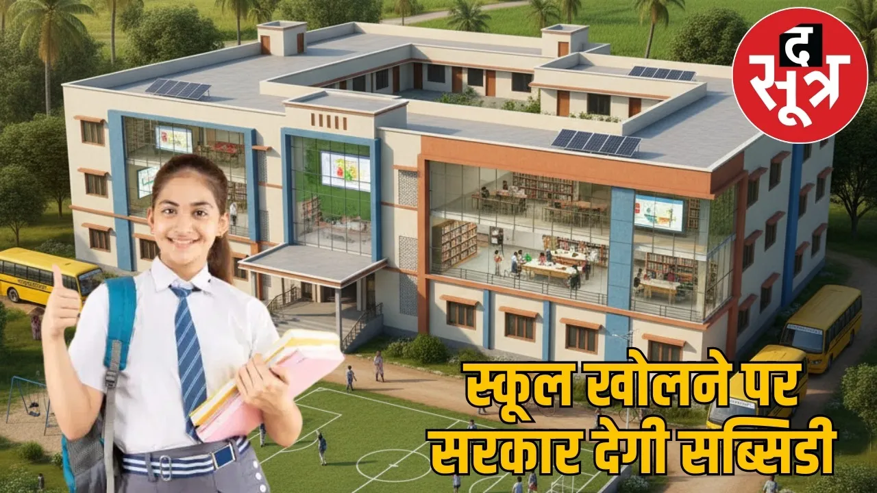 chhattisgarh-private-CBSE-school-promotion-policy-2025 THE SOOTR
