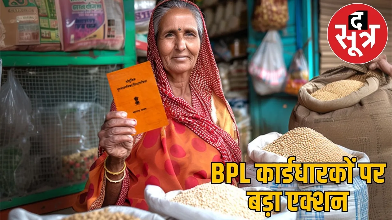 mahasamund-bpl-ration-card-verification-action-9100-card-canclled the sootr