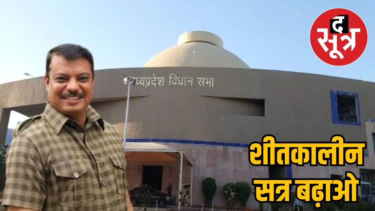 mp-assembly-winter-session