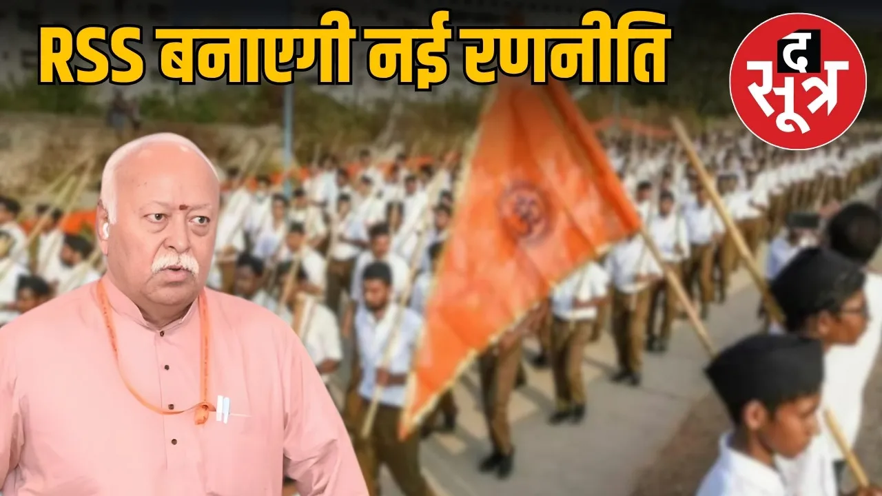mp-rss-campaign-hindu-conferences-jabalpur