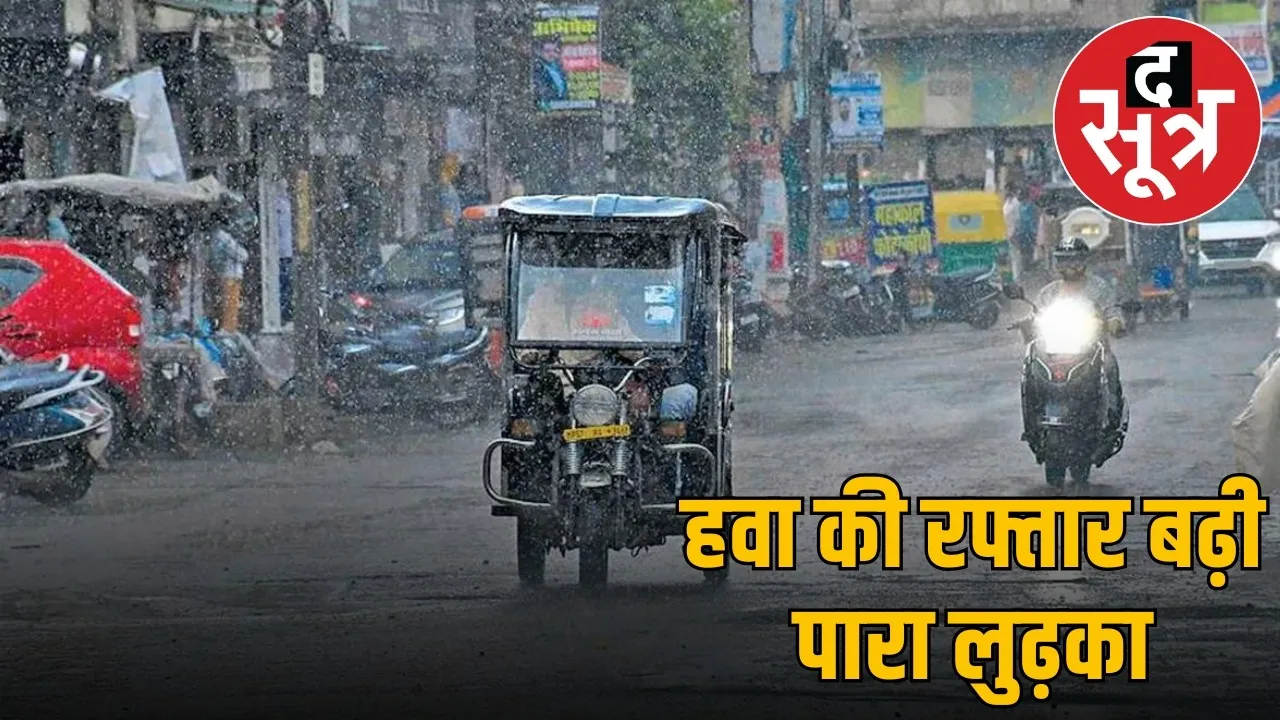 MP Weather Update 31 OCTOBER