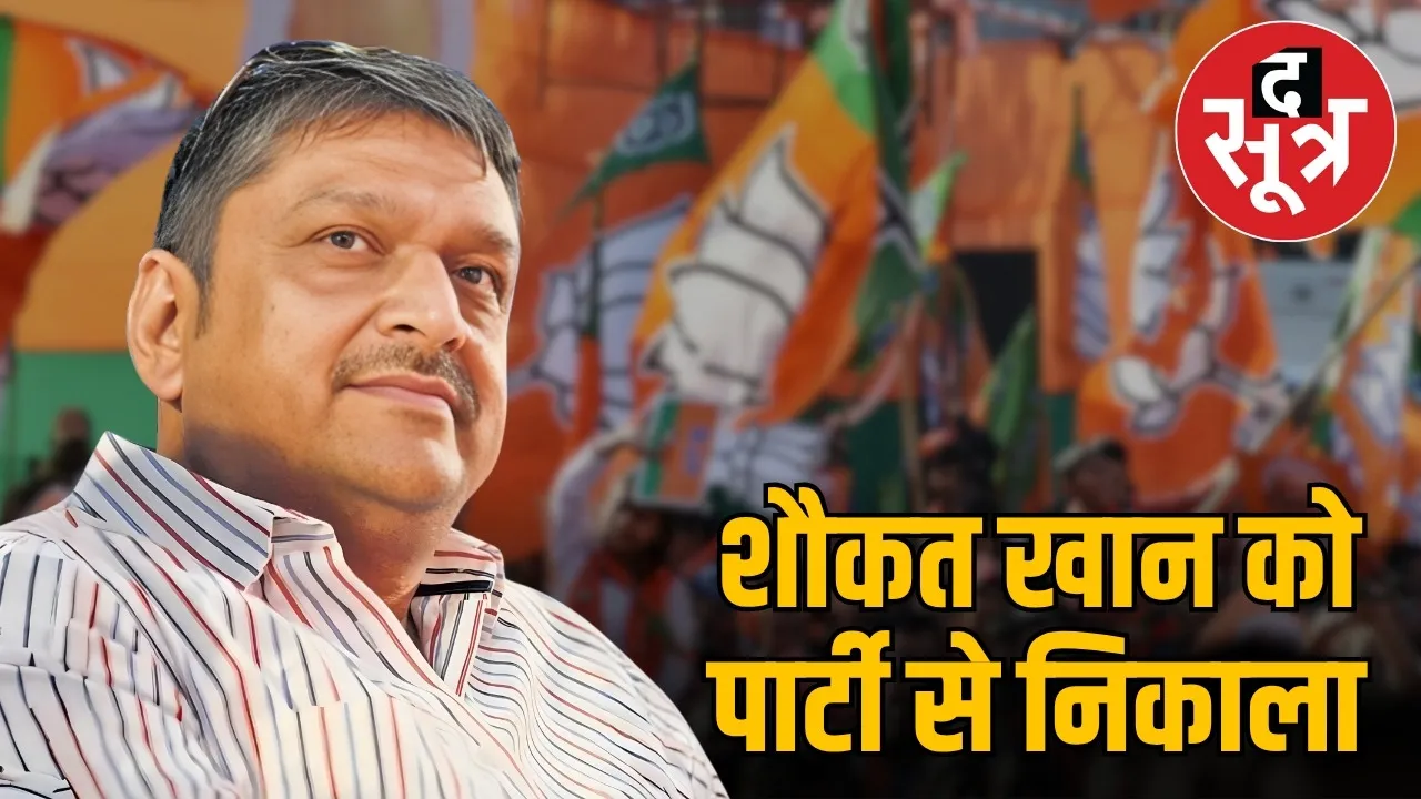 shaukat-mohammad-khan-bjp-expelled-fake-wakf-board-accused