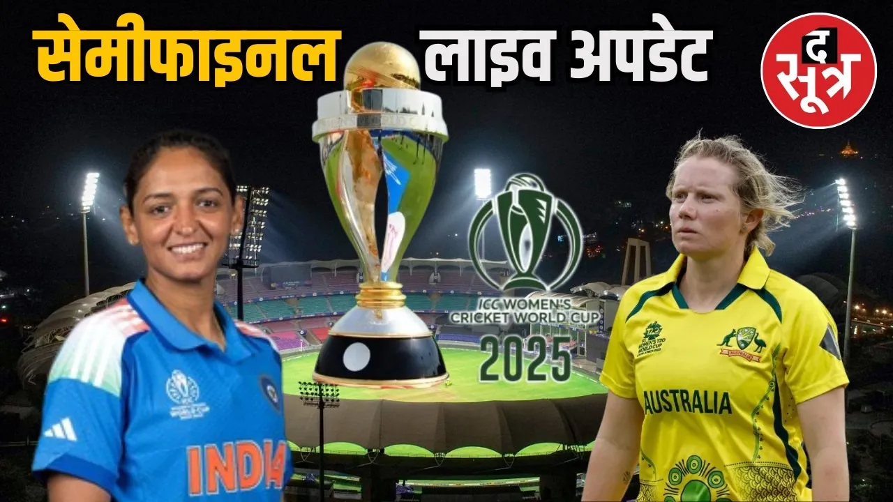 world-cup-semi-final