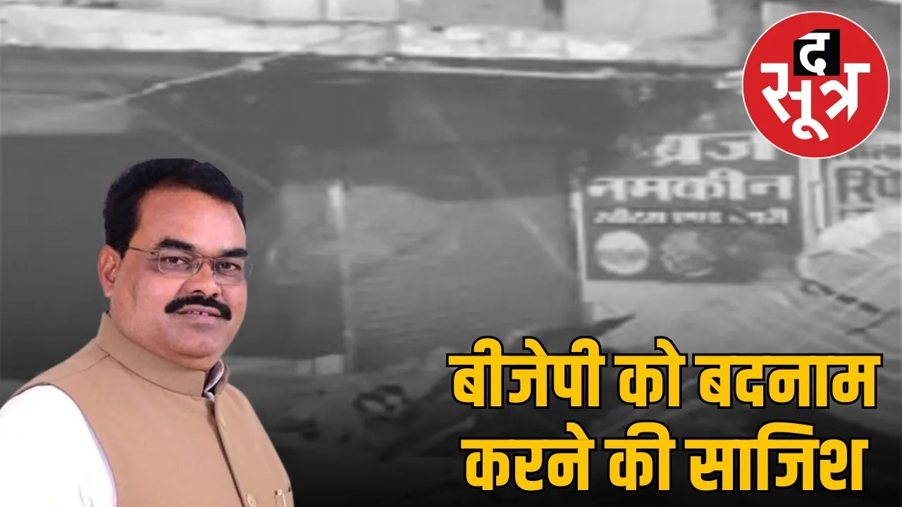 bhopal bjp president ravindra yati