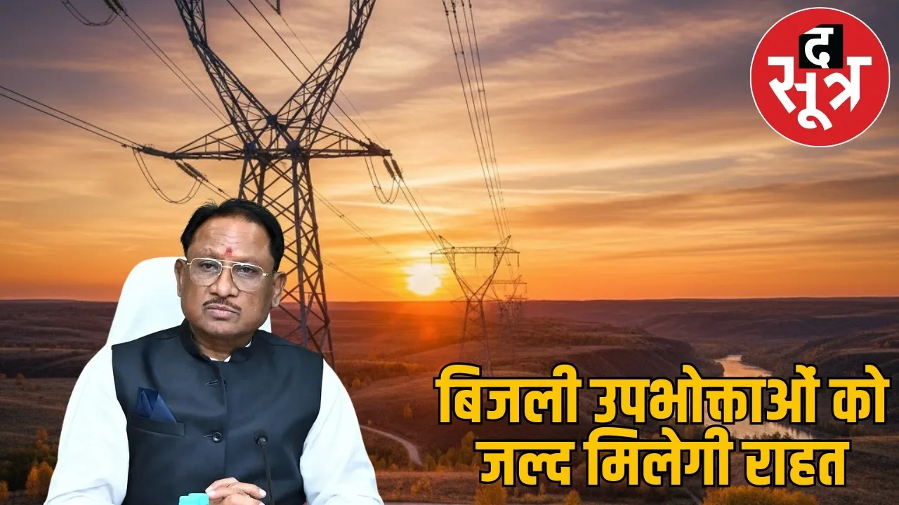cg-cm-vishnudev-sai-hints-relief-electricity-bill-half-scheme the sootr