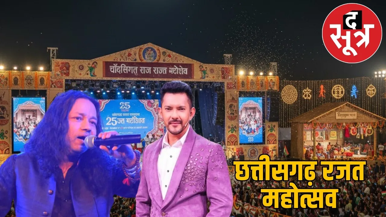 chhattisgarh-rajyotsav-2025-cultural-program-schedule-raipur the sootr