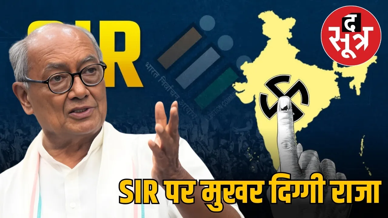 mp-former-cm-digvijay-singh-sir-process-election-commission-controversy
